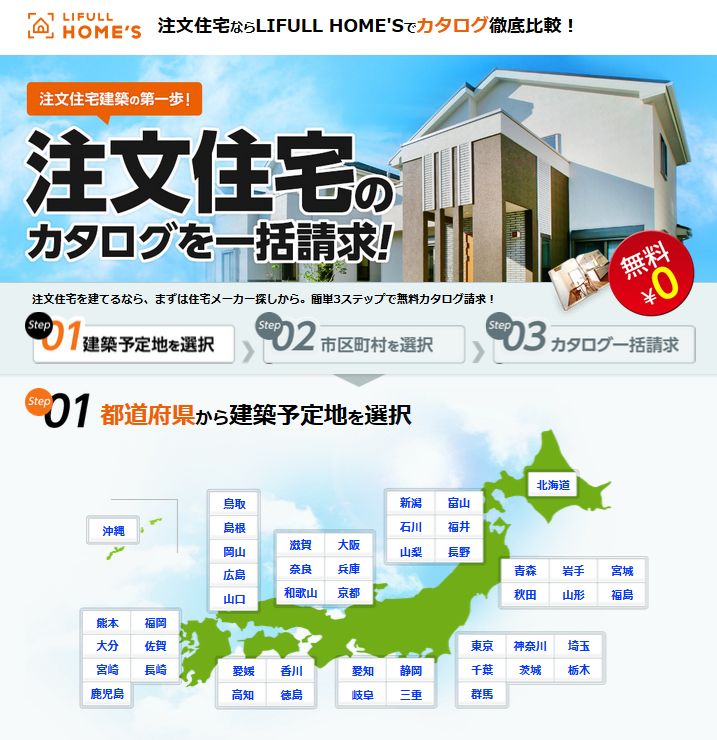 へーベルハウスの注文住宅について特徴 メリット デメリットを解説します マイホーム博士が注文住宅を解説するブログ